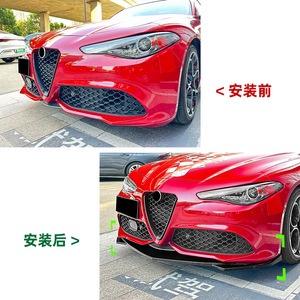 Amp-Z Front Bumper Lip Splitter Carbon Fiber Texture Matte Finish For Alfa Romeo Giulia Sport 2015+ - Product Image 4