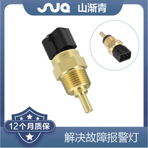 ShanJianqing Temperature Sensor 39220-38030 39220-38020 39230-26700 for Modern Three Pin <b>Plug</b> <b>Replacement</b> - Product Image 2