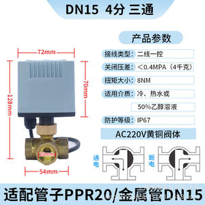 Vanne à boisseau sphérique électrique de type L NM grande taille, à deux lignes, à commande unique, à réinitialisation, pour conduits CVC, chauffe-eau solaires, commande manuelle, OEM - Product Image 5
