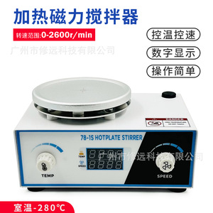 เครื่องกวนสารแม่เหล็กแบบมีระบบทำความร้อน รุ่น 78-1S ความเร็ว 0-2600 รอบต่อนาที พร้อมหน้าจอดิจิตอล สำหรับใช้ในห้องปฏิบัติการ - Product Image 2