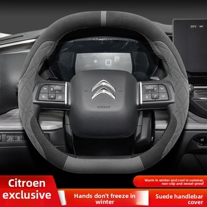 <span class=keywords><strong>Funda</strong></span> de <span class=keywords><strong>Volante</strong></span> Deportiva Estilo Gamuza para Citroën C5 Aircross, C5 X, C-Elysee, <span class=keywords><strong>C4</strong></span>, C5, Protector de <span class=keywords><strong>Volante</strong></span> para Invierno - Product Image 1