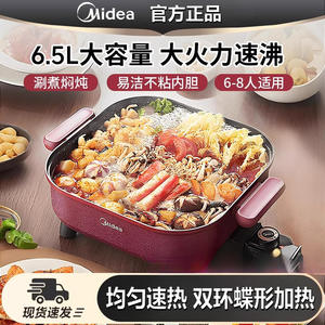 Olla eléctrica cuadrada multifuncional Midea para freír, saltear y preparar hot pot, diseño de olla individual. - Product Image 5