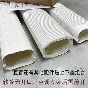 Tubo decorativo para aire acondicionado Topbull, PVC rígido, engrosado, impermeable, a prueba de polvo, para protección de cables eléctricos - Product Image 4