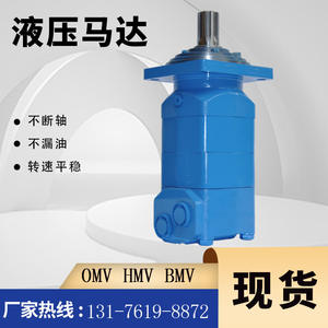 Fabricante de Motores Cicloides BMV-1600; Motor Hidráulico 8K-1000 para Plataformas de Perforación; para Motor de Aceite Danfoss OMV800 - Product Image 2