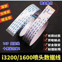 Câble FCC 20624 80C 60v i3200 A1 E1 U1 500mm 14P Tête d'impression pour imprimante DTF à plat à solvant UV, câble plat doré 14 broches