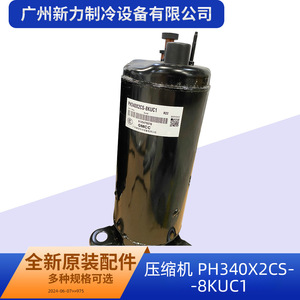 คอมเพรสเซอร์แอร์ Gmcc รุ่น Ph340x2cs 8kuc1 R22 ความเร็วคงที่ สำหรับเปลี่ยนแอร์ระบบรวมศูนย์ - Product Image 2