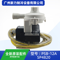 Pompe de drainage électrique Huayang PSB-12A SP4820 AC220V 1.2M 400mlPM L850 en plastique durable pour usage commercial avec support de climatiseur