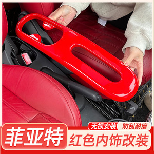 Pegatina de PVC para Interior de Fiat 500, Roja, Recortada, Autoadhesiva, para la Consola Central, Palanca de Cambios, Panel Decorativo - Product Image 2