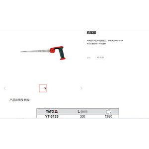 Yato Back <b>Saw</b> 300 Mm 12 Tpi Steel Blade For Woodworking - Product Image 3