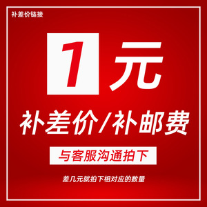 Link To Pay Price Difference Or Shipping Fee For Home Use Yangjiang Origin - Product Image 1