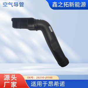 Tubo de Admisión de Aire Hyundai 28210-J9100 de Plástico para Kona, Pieza de Repuesto - Product Image 5