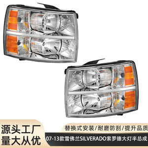 ไฟหน้าฮาโลเจนสำหรับรถกระบะเชฟโรเลต ซิลเวอราโด ปี 2007-2014 อะไหล่ทดแทน - Product Image 2