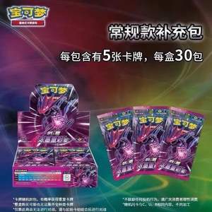 Boîte originale de boosters PTCG Simplifié Chinois 4.0 Vivid Voltage Sword Shield Bold Brilliant Indigo Dawn - Product Image 2