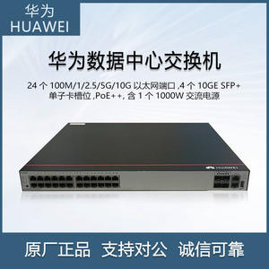 สวิตช์สำหรับ Huawei สำหรับ S5736-S24UM4XC 24/40G Optical PoE ++ Enterprise สำหรับการนัดหมาย - Product Image 5
