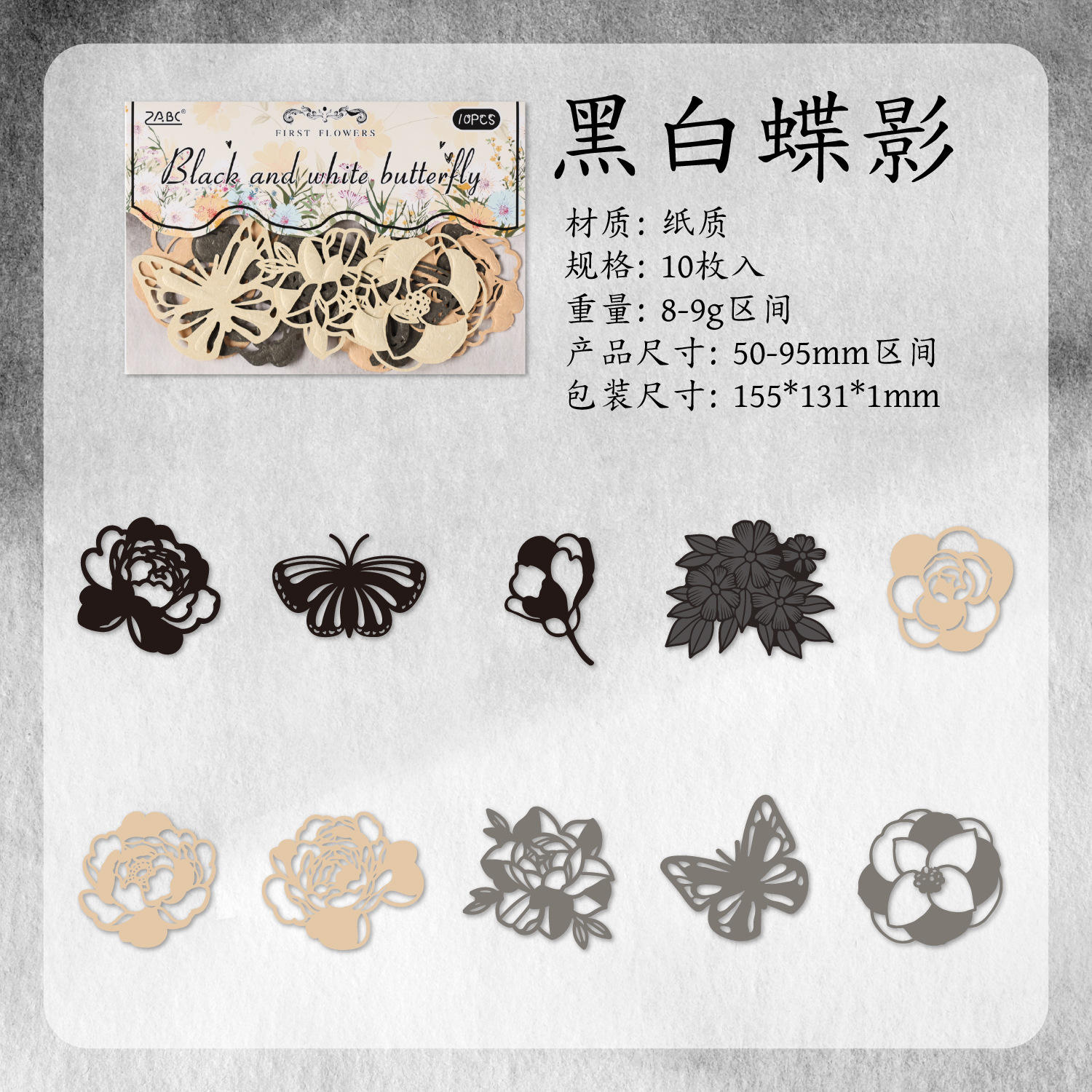 D Black and White Butterfly Shadow