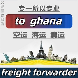 DaPiao International Logistics Freight Forwarder vers le Ghana, service d'expédition express LCL, livraison mondiale - Product Image 4