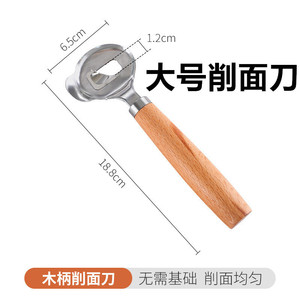 Stainless Steel Noodle Shaving Knife With Wooden Handle Durable Kitchen Tool For Homemade Noodles - Product Image 5