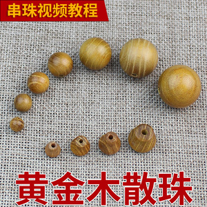 ลูกปัดไม้สีทองทรงกลม ขนาด 6 มม. 8 มม. 10 มม. 12 มม. 15 มม. 18 มม. 20 มม. สำหรับทำสร้อยข้อมือ - Product Image 4