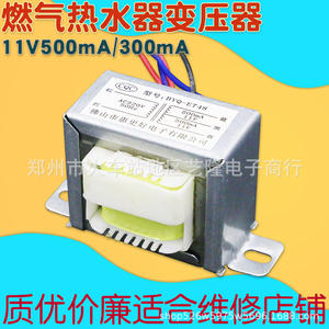 Transformador de Potencia Byq Dkg2 220V a 11V 300mA para Dispositivo de Encendido de Calentador de Agua a Gas - Product Image 3