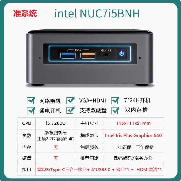 Barebone system: nuc7i5bnh without ram and hard drive