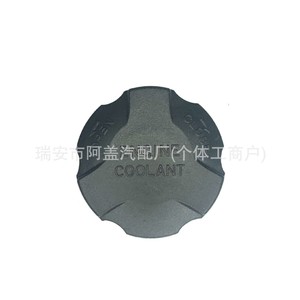 Hyundai Kia <b>Radiator</b> Coolant Reservoir <b>Cap</b> 2544126100 Engine Coolant Replacement Part - Product Image 1