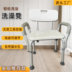 Chaise de bain Jiande en alliage d'aluminium, antidérapante, pour personnes âgées et handicapées - Product Image 5