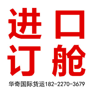 Expédition Express de Marchandises Diverses LCL depuis Tianjin, Handan, Xingtai, Shijiazhuang, Baoding, Langfang, Bazhou - Product Image 5