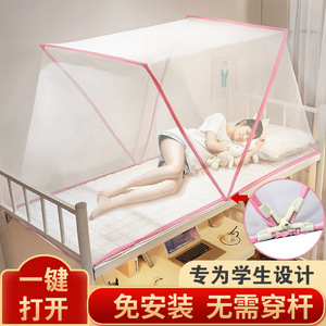 Conector de mosquitera cuadrado portátil plegable de Pakistán con soporte para ropa de cama tamaño King, dosel de dormitorio para adultos, uso doméstico de verano - Product Image 5