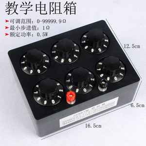 Caja de resistencias para enseñanza, 0-99999.9 ohmios, J23022, equipo de experimentos eléctricos de física para estudiantes de secundaria - Product Image 4
