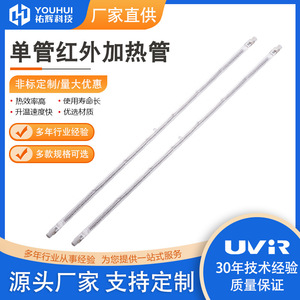Youhui Infrared Heating Lamp 170W 180mm Single Tube Fast Wave Octagonal Wire Industrial Use - Product Image 4