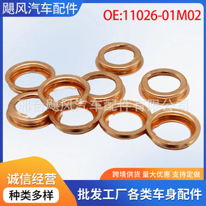 Nissan Oil Pan Drain <b>Plug</b> Washer 11026-JA00A For Teana Sylphy Qashqai - Product Image 5