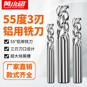 ดอกกัดอลูมิเนียม 55 องศา 3 ฟัน ทำจากทังสเตนคาร์ไบด์ ผิวมันเงาแบบกระจก  แบบหยาบ  3 ฟัน  แบบยาวพิเศษ สำหรับงานกัด - Product Image 2