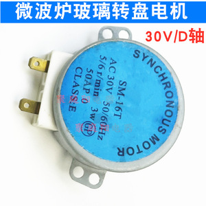Motor Síncrono AC30V 50W de Aluminio con Protección Contra Sobrecalentamiento, Repuestos para Horno Microondas Doméstico - Product Image 3