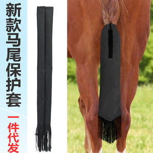 Couverture de protection pour queue de cheval, noire, longue, couleur unie, anti-moustiques, protection solaire pour cheval - Product Image 1