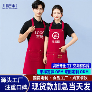 Tablier en toile imperméable taille unique en polyester pour uniformes de restaurant et de bar avec logo personnalisé pour serveuses - Product Image 5