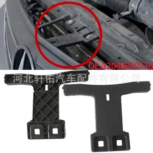 Mercedes-Benz C-Class W204 Radiator Grille <b>Bracket</b> Clip A2048850136 <b>Plastic</b> 150x200mm - Product Image 5