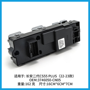 Interruptor elevalunas Changan 3746050-CN05 para CS55 PLUS Segunda Generación Modelo 22-23, interruptores automáticos para coche - Product Image 4