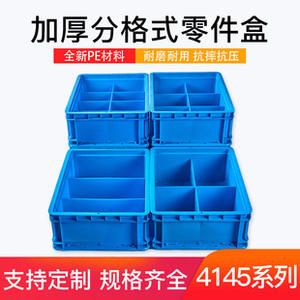 Vente directe d'usine 4145 Boîte 400*300*145 Bac de rangement en plastique multi-compartiments pour séparateur de matériaux Stockage de matériel - Product Image 5