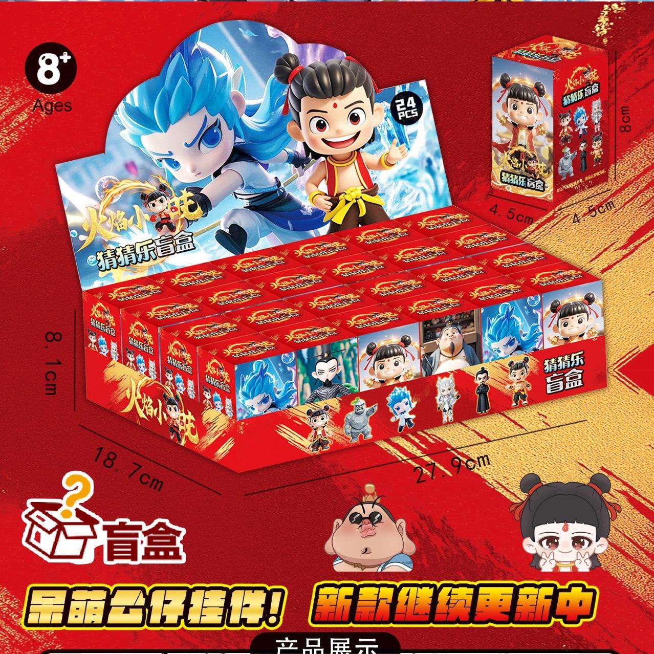 Flame little nezha one box of 24 small boxes