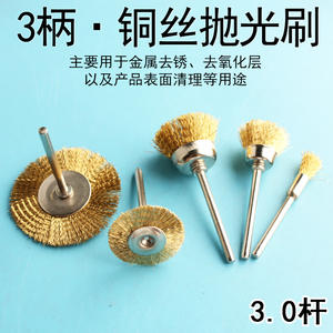 แปรงลวดทองแดงแบบแผ่นหยาบสำหรับเครื่องเจียรไฟฟ้าและเครื่องมือขัดเงา - Product Image 4