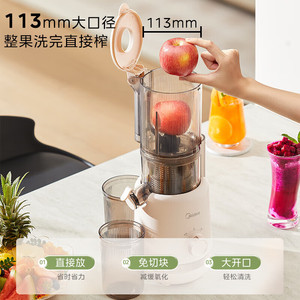 Exprimidor Midea Pequeño para el Hogar, Separador de Pulpa y Jugo, Automático, Multifunción, Prensado en Frío MJ-ZZ15W2-045 - Product Image 5