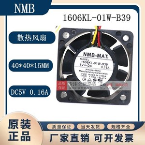 NMB-MAT 1606KL-01W-B39 5V 0.16A 4015 4CM Inverter Fan <b>For</b> <b>Computer</b> <b>Case</b> - Product Image 5