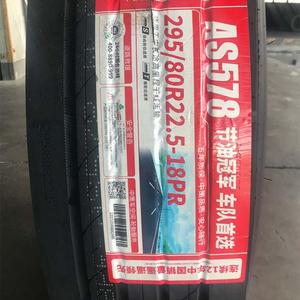 ยางรถบรรทุกขนาด 295/80R22.5 295/80-22.5 295/80/22.5 สำหรับเอเชียตะวันออกเฉียงใต้และแอฟริกา - Product Image 4