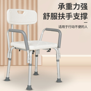 Chaise de douche Hang Seng avec accoudoirs et dossier, hauteur réglable, en alliage d'aluminium, pour personnes âgées, équipement de sécurité pour la salle de bain - Product Image 1