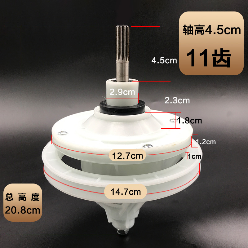 Shaft height 4.5cm, 11 teeth