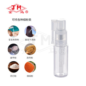 Flacon pulvérisateur nasal en plastique PET pour cosmétiques, avec tête de pulvérisation, pour diverses poudres fines. - Product Image 1