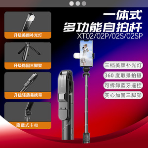 XT02 Selfie Stick Ultra Compact Detachable With Led Light For Travel Photography - Product Image 2