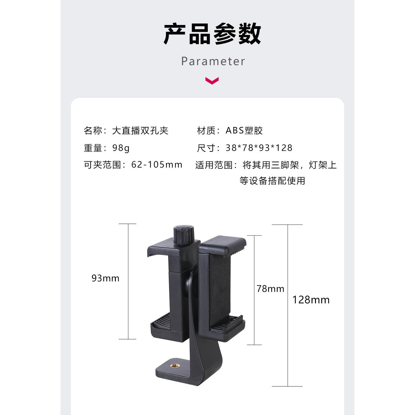 Z009 Live Streaming Double Clip Set