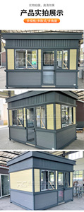 บ้านพักยามสำเร็จรูปทรงสี่เหลี่ยมผืนผ้า ติดตั้งง่าย สำหรับใช้งานกลางแจ้ง - Product Image 1
