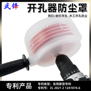 Couvre-poussière pour foret Fuxin, tige de 22 mm, à pointe en carbure, pour le perçage de plafonds, de charpentes, de métal et de plaques de plâtre - Product Image 5